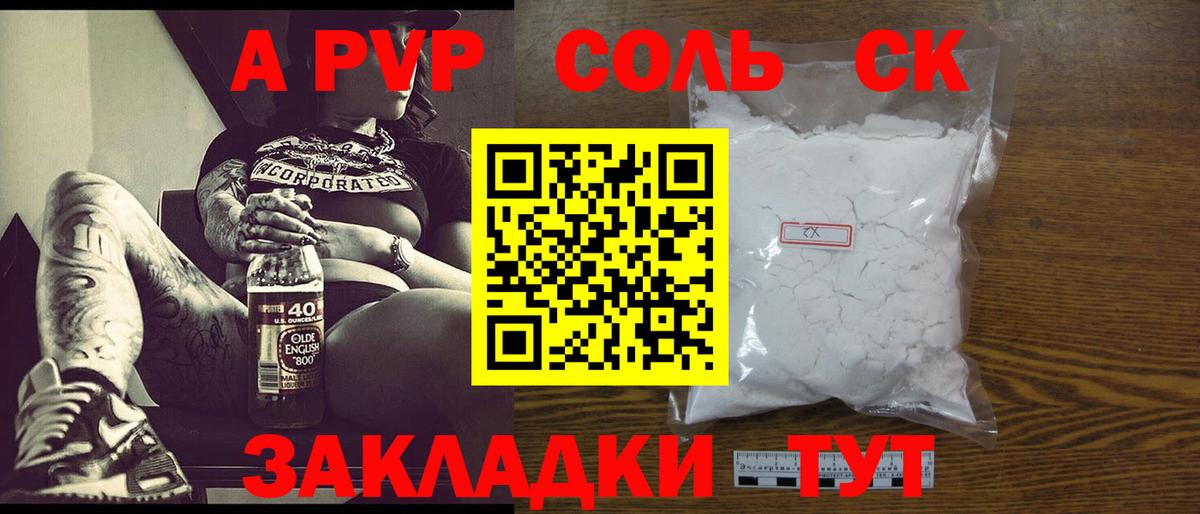 A-PVP VHQ  А ПВП СК  Вход с VPN  Чапаевск  Альфа ПВП  А ПВП Crystall 