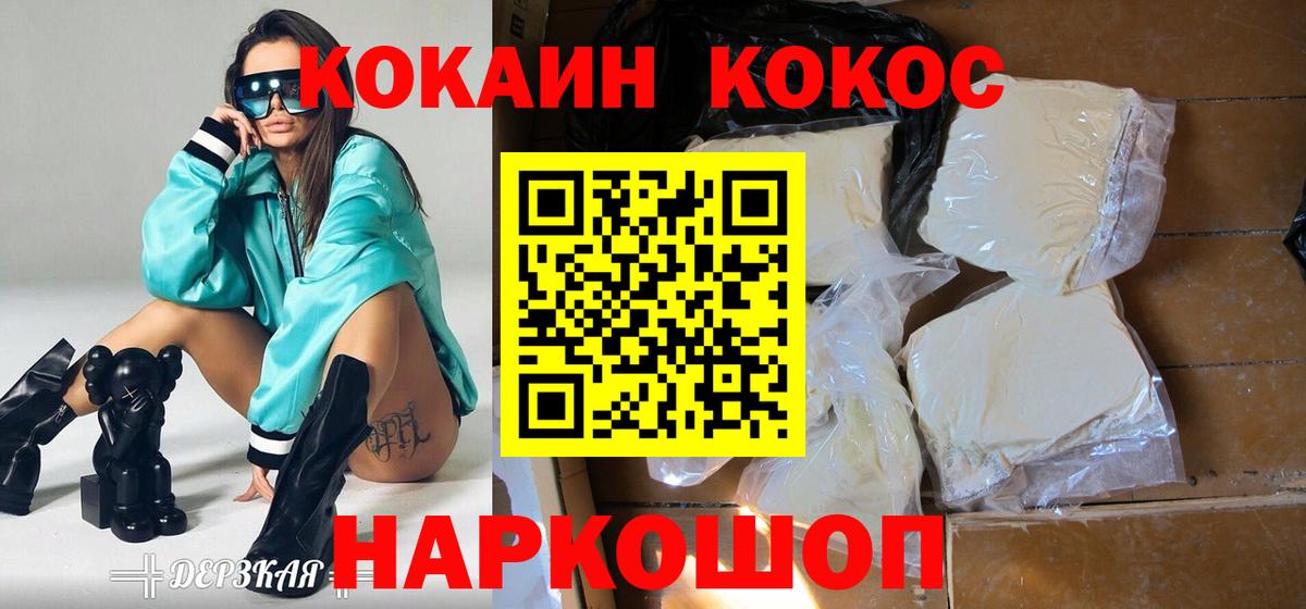 КОКАИН Fish Scale Чапаевск