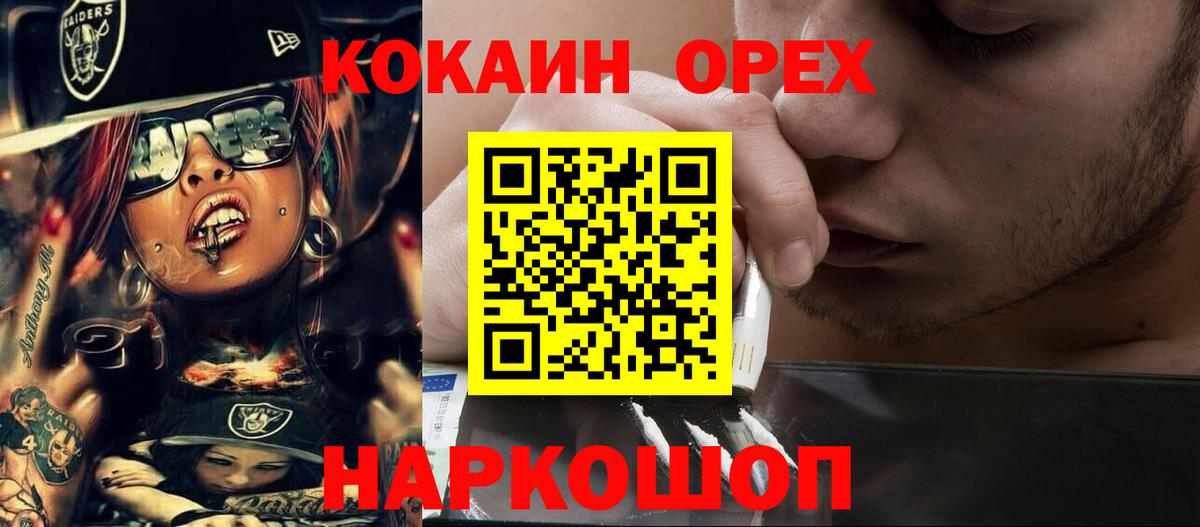 COCAIN  Вход с VPN  Чапаевск  Cocaine FishScale 