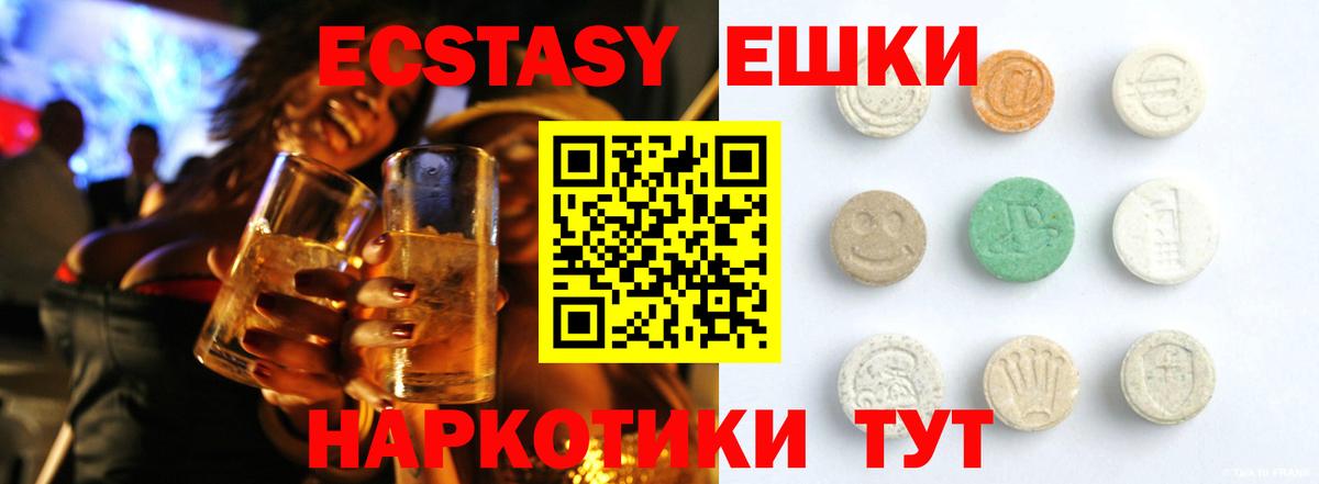 Чапаевск  Ecstasy 250 мг  Экстази  Вход с VPN  Экстази 280 MDMA 