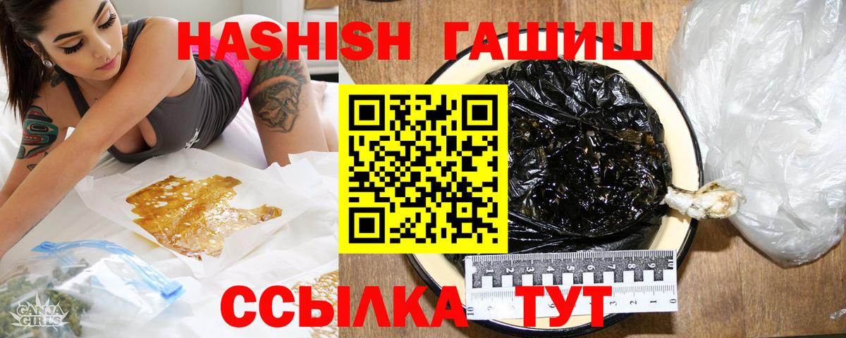 Чапаевск  ГАШ гашик  ГАШИШ 40% ТГК  Вход с VPN 