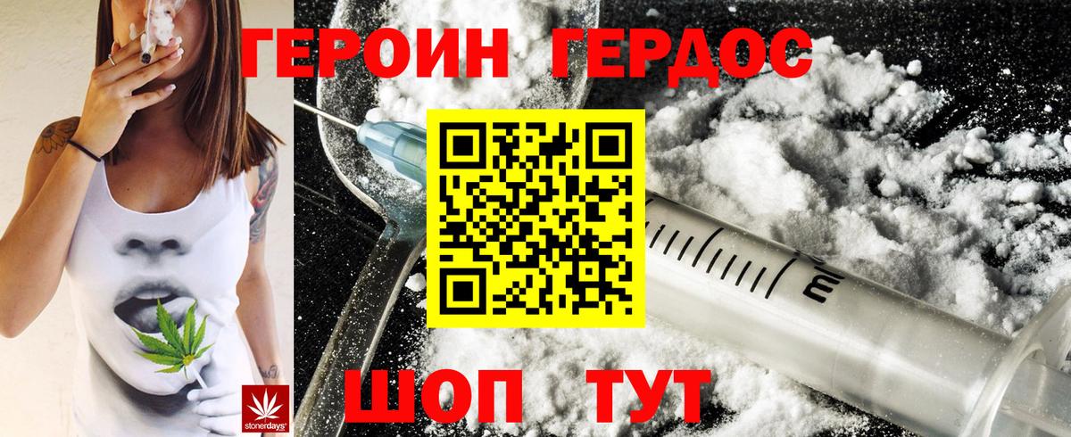 Героин герыч  Вход с VPN  Чапаевск 