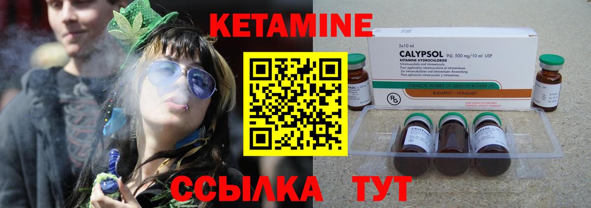 Кетамин VHQ Чапаевск