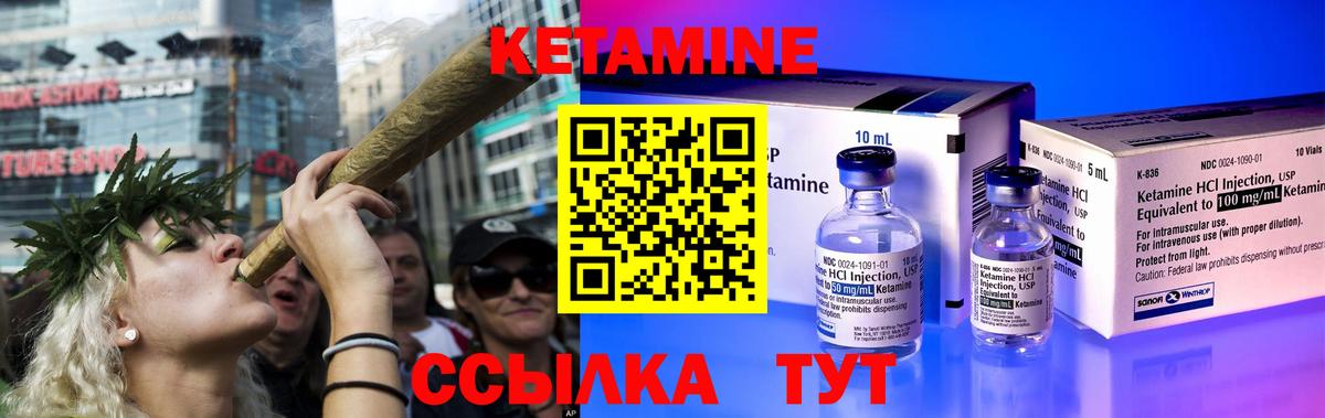 Кетамин VHQ  Вход с VPN  Чапаевск 
