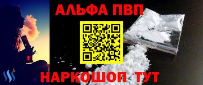 альфа пвп VHQ Будённовск