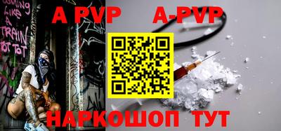 альфа пвп VHQ Будённовск