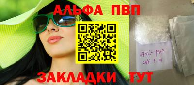 альфа пвп VHQ Будённовск