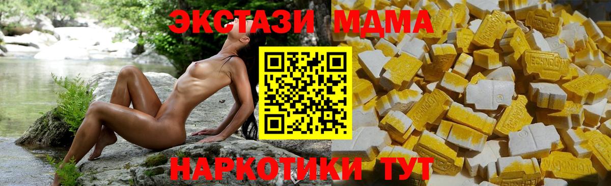 МДМА crystal Чапаевск
