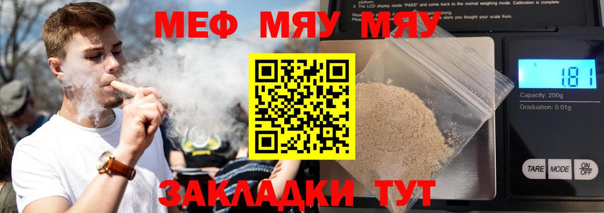 Мефедрон  МЯУ-МЯУ  Вход с VPN  Меф VHQ  Чапаевск 