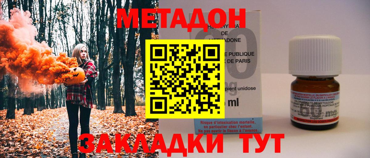 ссылка на мегу ТОР  Вход с VPN  Чапаевск  Метадон VHQ  Метадон кристалл 