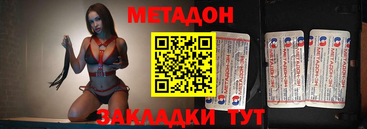 МЕТАДОН мёд Чапаевск