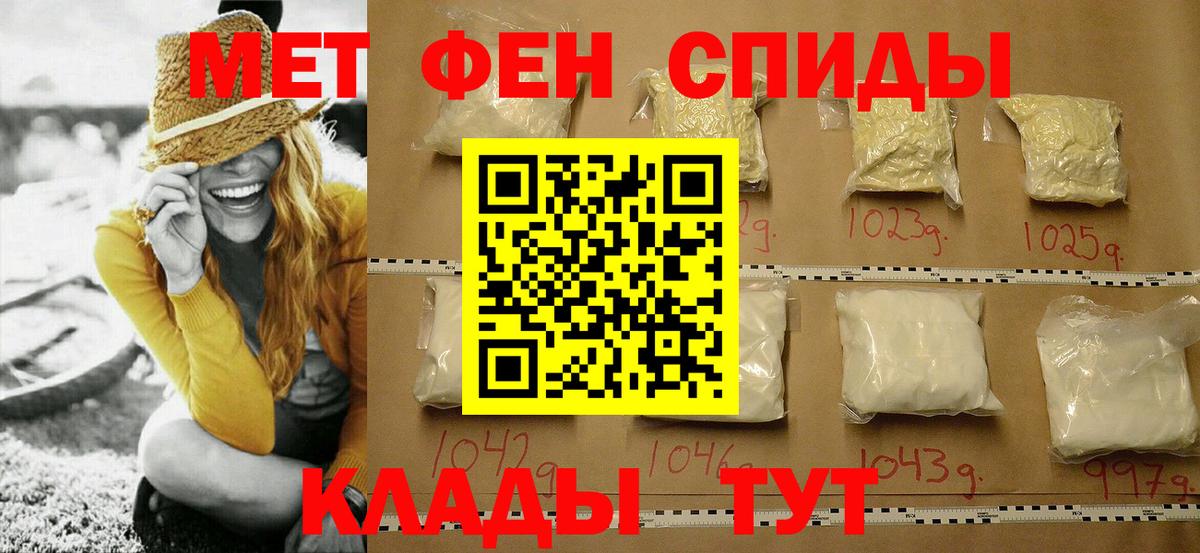 Первитин Декстрометамфетамин 99.9% Чапаевск