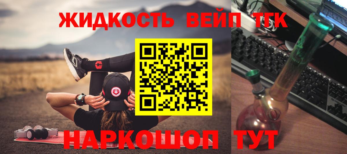где продают   Дистиллят ТГК концентрат  Вход с VPN  ТГК жижа  Чапаевск 