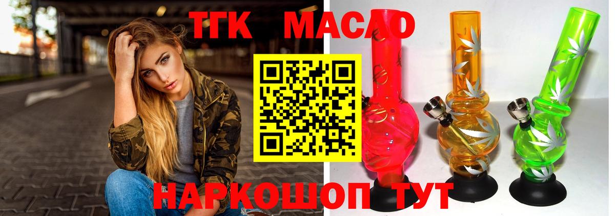 Дистиллят ТГК вейп с тгк Чапаевск