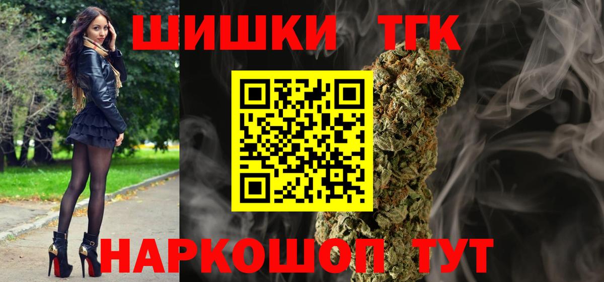 Каннабис THC 21%  Марихуана план  Чапаевск  МАРИХУАНА Bruce Banner  МАРИХУАНА марихуана  Вход с VPN 